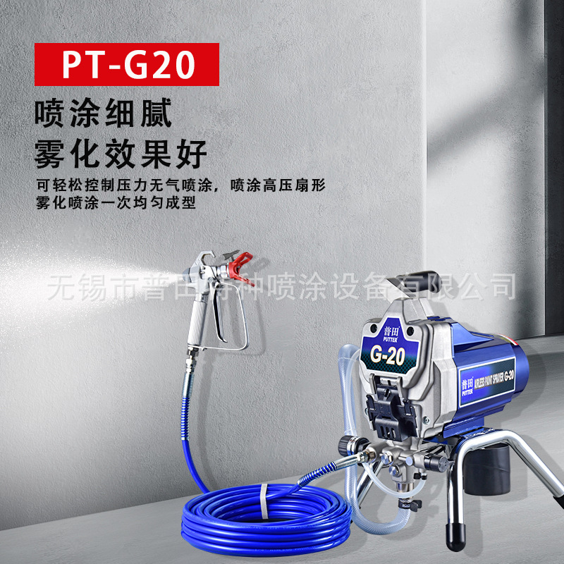 普田PT-G20 小型電動(dòng)DIY噴涂機(jī)
