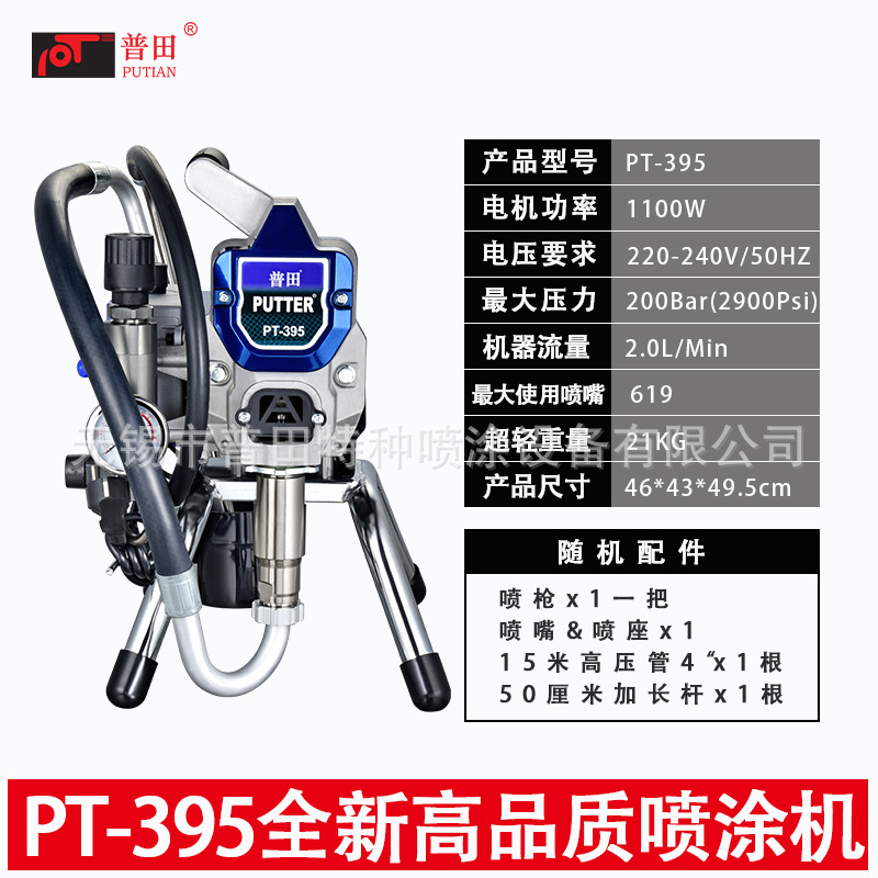 普田PT-G20 小型電動(dòng)DIY噴涂機(jī)