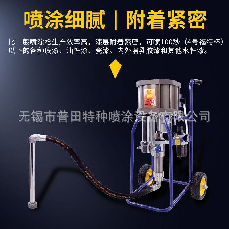 普田PT-2549氣動柱塞式噴涂機