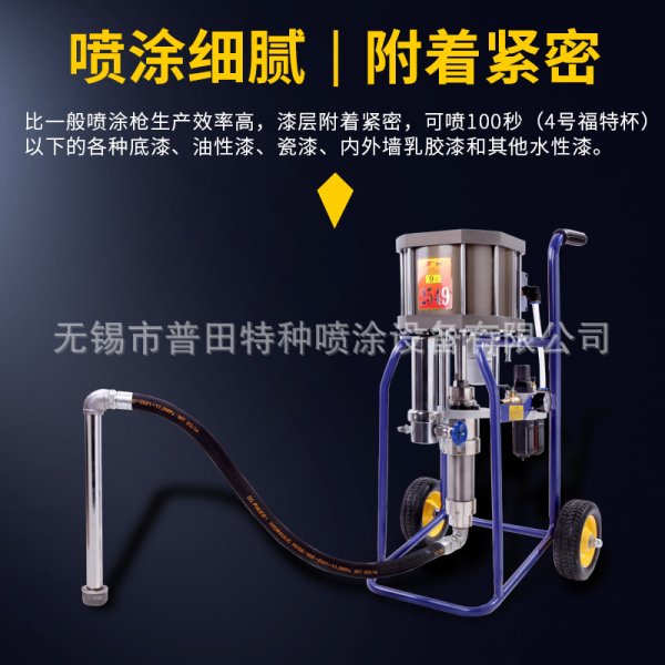 普田PT-2549氣動柱塞式噴涂機