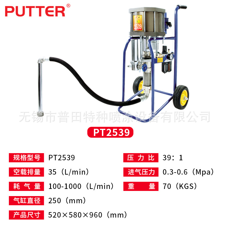 普田PT-2549氣動柱塞式噴涂機