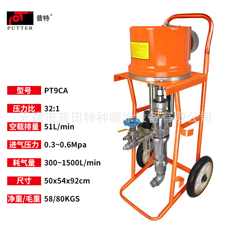 普田PT-2549氣動柱塞式噴涂機