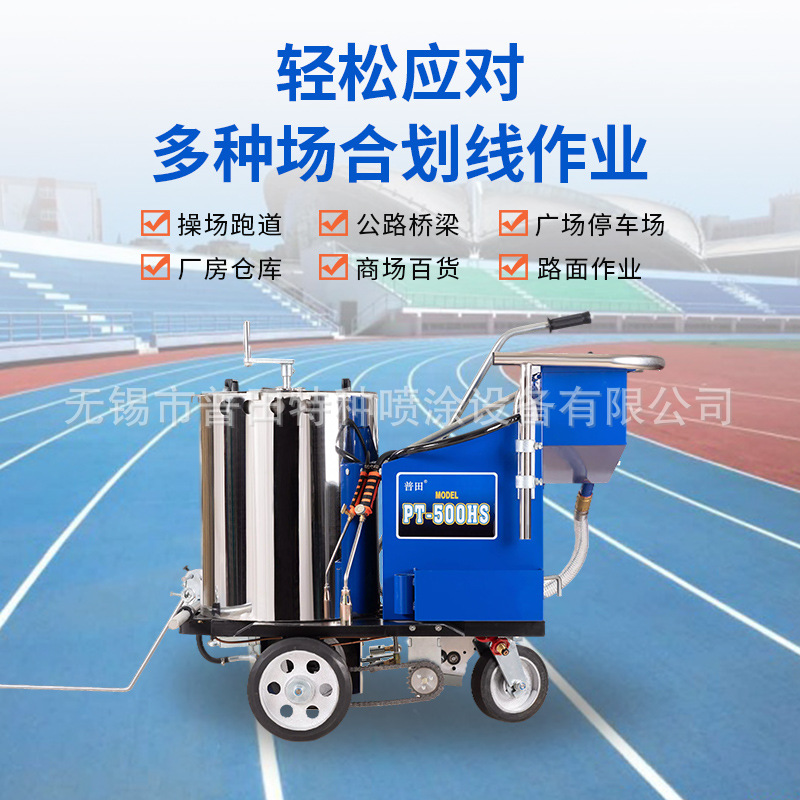 普田PT-500HS熱熔手推雙撒劃線機道路劃線車位公路標線劃線一體機震蕩劃線