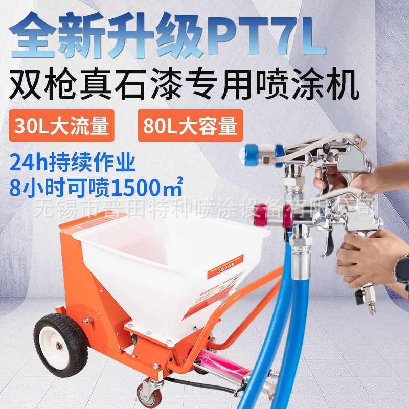 多功能螺杆泵真石漆喷涂机_无锡市普田特种喷涂设备有限公司