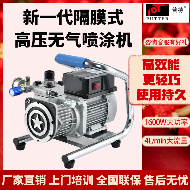 普田PT-999工裝高壓無氣噴涂機多功能電動涂料油漆機家用乳膠漆噴漆機