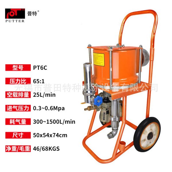 普田PT-2549氣動柱塞式噴涂機