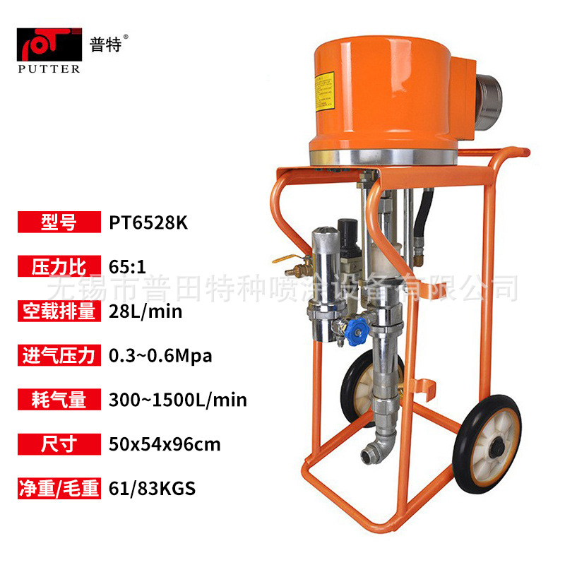 普田PT-2549氣動柱塞式噴涂機