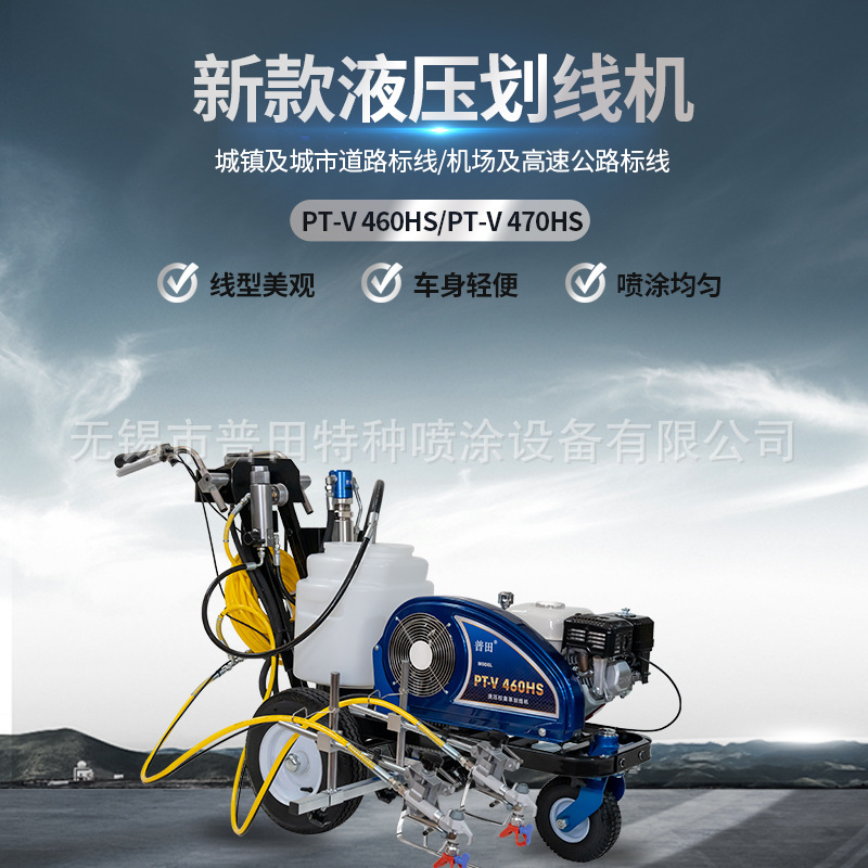 普田PT-V 460HS液壓劃線機