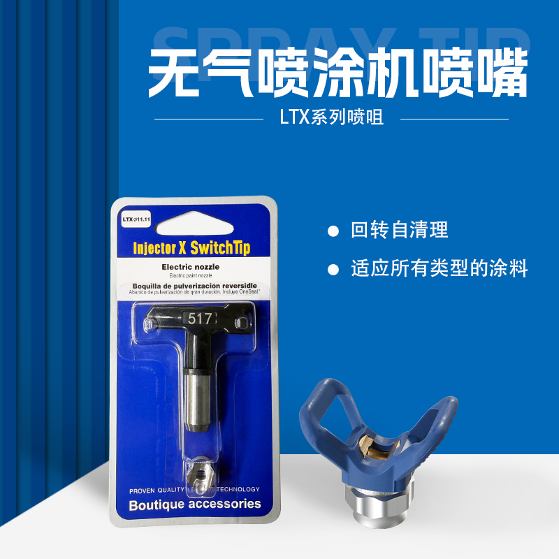 普田無氣噴涂機(jī)槍嘴噴嘴槍頭噴槍鴨嘴座膩?zhàn)佑推崛槟z漆噴漆機(jī)配件通用