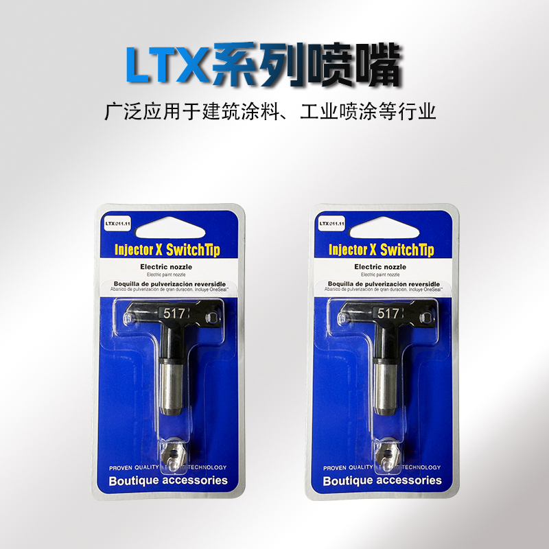 普田無氣噴涂機(jī)槍嘴噴嘴槍頭噴槍鴨嘴座膩?zhàn)佑推崛槟z漆噴漆機(jī)配件通用