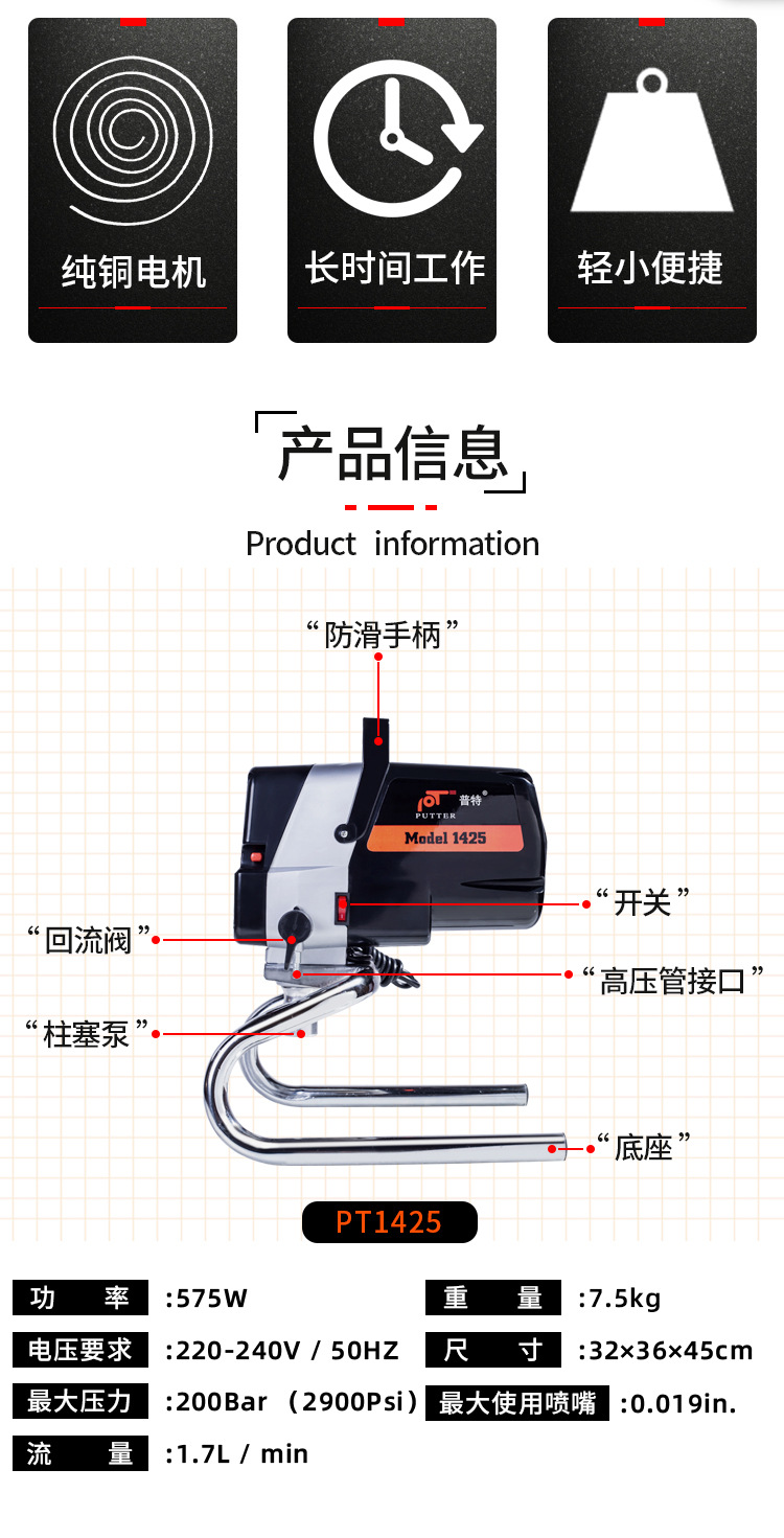 普特多功能家用小型便携喷涂机油漆涂料彩钢瓦乳胶漆喷漆机器_无锡市普