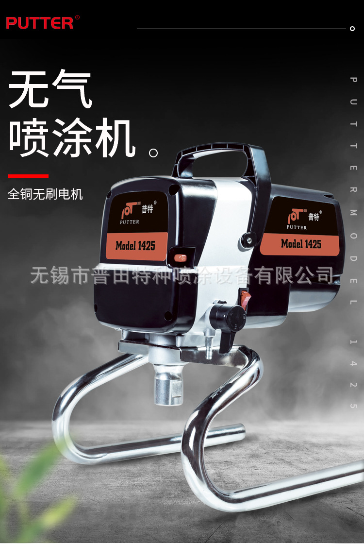 普特多功能家用小型便携喷涂机油漆涂料彩钢瓦乳胶漆喷漆机器_无锡市普