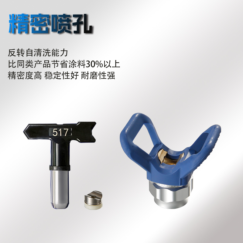 普田無氣噴涂機(jī)槍嘴噴嘴槍頭噴槍鴨嘴座膩?zhàn)佑推崛槟z漆噴漆機(jī)配件通用