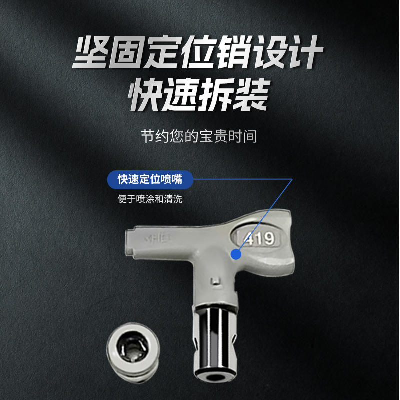 普田鎢鋼噴嘴高壓無氣噴涂機噴槍頭高霧化通用合金油漆涂料乳膠漆膩子