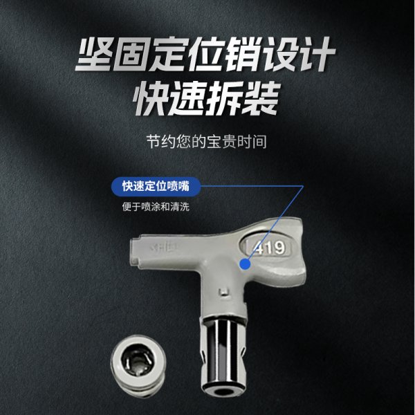 普田鎢鋼噴嘴高壓無氣噴涂機噴槍頭高霧化通用合金油漆涂料乳膠漆膩子
