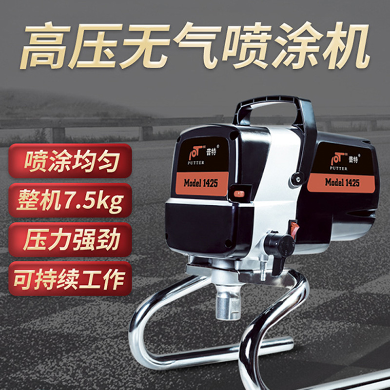 普特多功能家用小型便携喷涂机油漆涂料彩钢瓦乳胶漆喷漆机器_无锡市普
