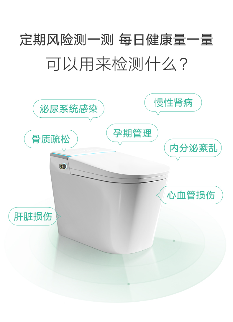 科技重塑生活：尿檢智能馬桶Y3pro，你的專業健康守護者
