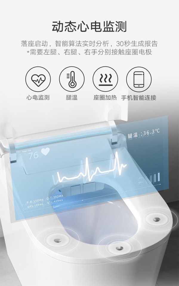 Y3pro健康智能马桶