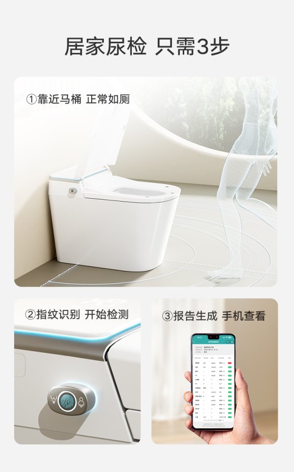 Y3pro健康智能马桶