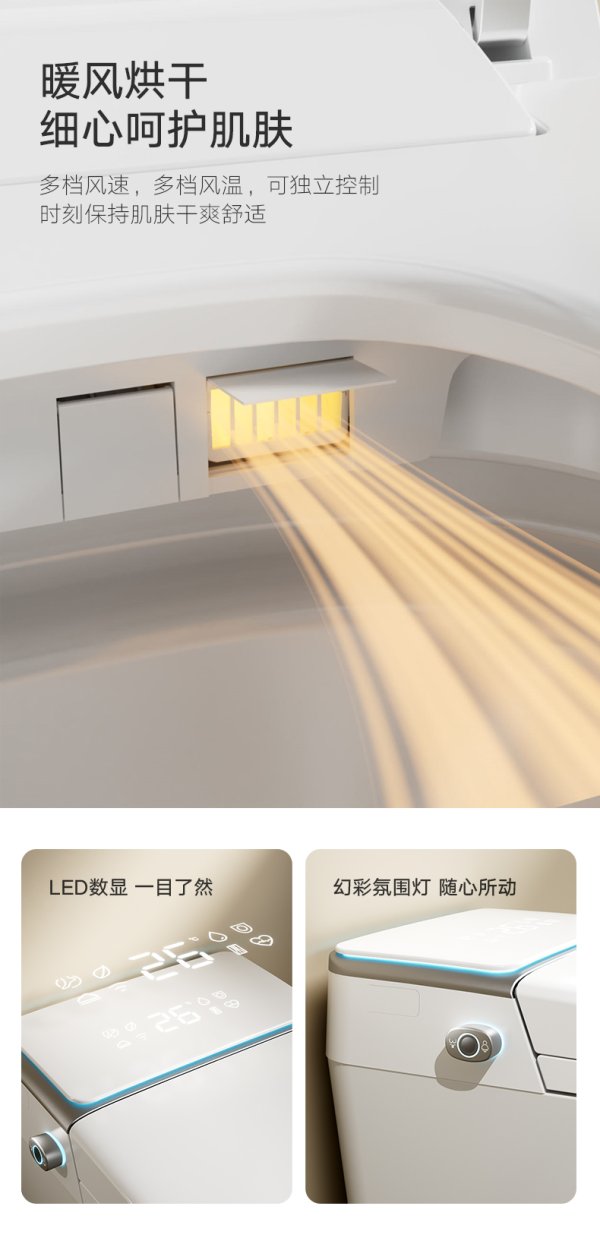 Y3pro健康智能马桶