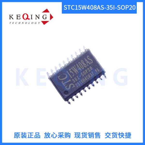 STC15W408AS-35I-SOP20