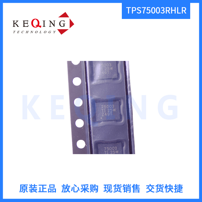 TPS75003RHLR