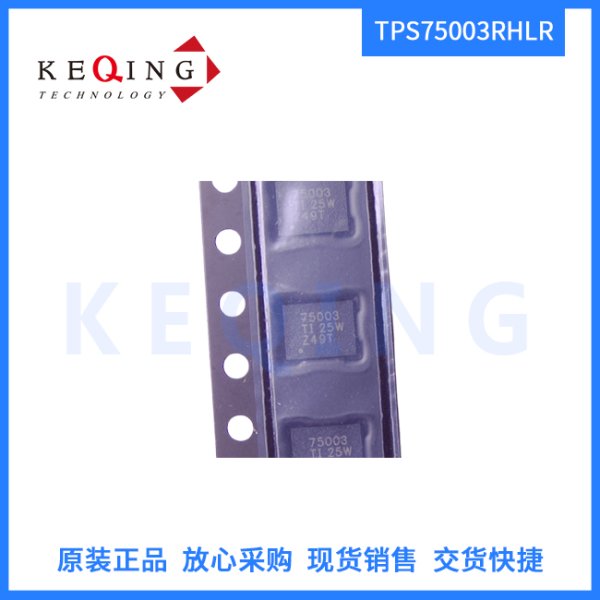 TPS75003RHLR