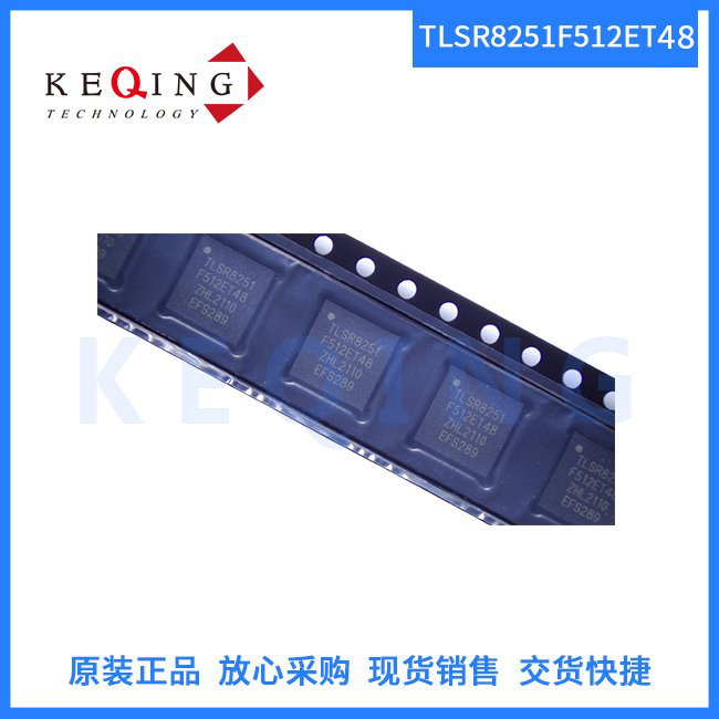 TLSR8251F512ET48