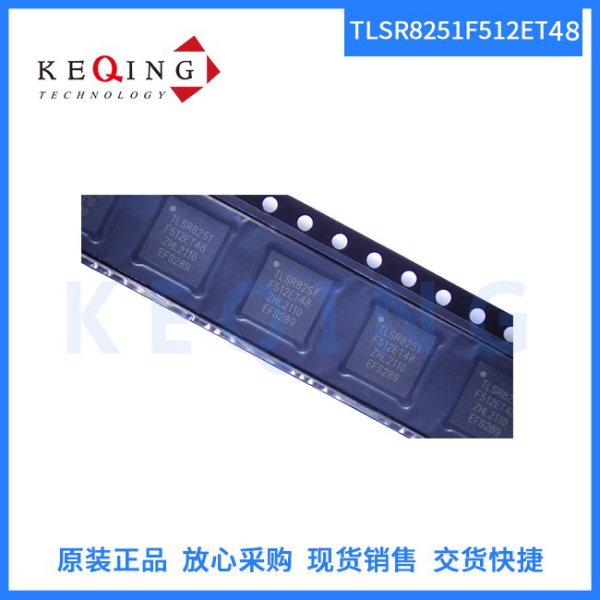 TLSR8251F512ET48