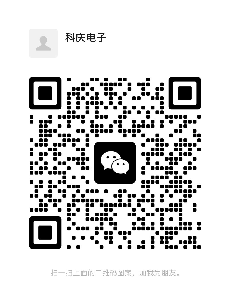 深圳市科庆电子有限公司