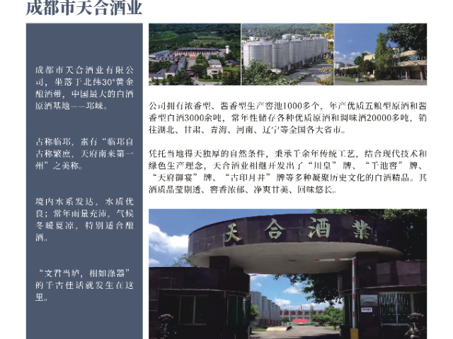 云南清香型原酒桶装 四川省邛崃市天合实业供应