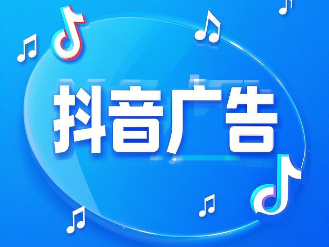 九原区营销抖音广告 欢迎来电 内蒙古深大智能网络技术服务供应