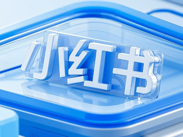 青山區(qū)營銷小紅書代運(yùn)營靠譜 客戶至上 內(nèi)蒙古深大智能網(wǎng)絡(luò)技術(shù)服務(wù)供應(yīng)