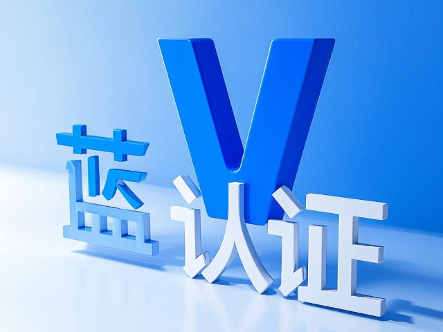 達爾罕茂明安怎么樣藍V認證是什么,藍V認證