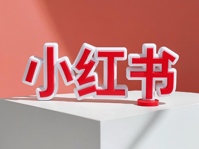 昆都侖區(qū)推廣小紅書代運(yùn)營是什么 誠信互利 內(nèi)蒙古深大智能網(wǎng)絡(luò)技術(shù)服務(wù)供應(yīng)