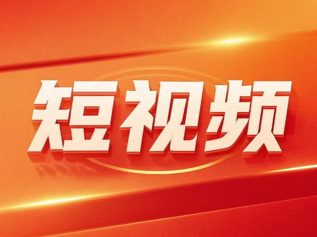 白云鄂博礦區(qū)新媒體短視頻拍攝技巧