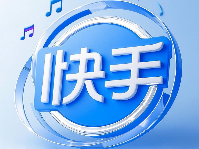 固陽(yáng)新媒體快手代運(yùn)營(yíng)技術(shù) 來(lái)電咨詢(xún) 內(nèi)蒙古深大智能網(wǎng)絡(luò)技術(shù)服務(wù)供應(yīng)