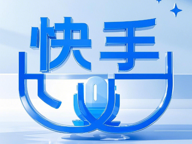 九原區(qū)抖音快手代運營靠譜 貼心服務(wù) 內(nèi)蒙古深大智能網(wǎng)絡(luò)技術(shù)服務(wù)供應(yīng)