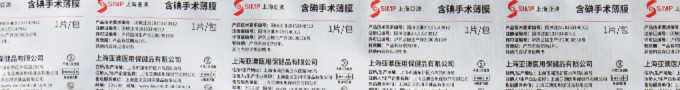 醫(yī)用包裝