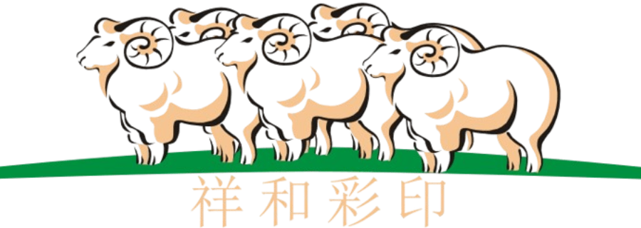 江苏创意性彩色不干胶印刷推荐 祥和彩印供应