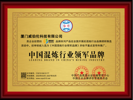 威伯倫科技斬獲行業(yè)殊榮，多舉措規(guī)劃未來發(fā)展路徑