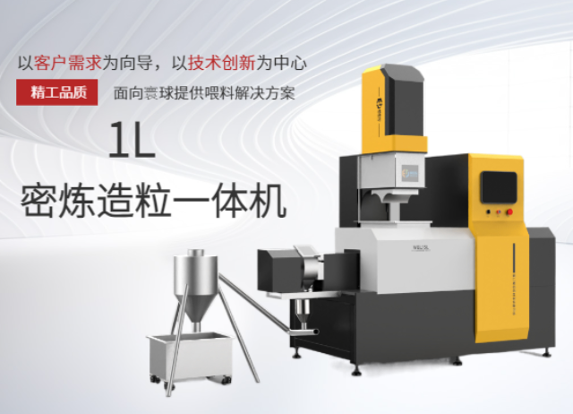 廣東5L密煉機轉子 來電咨詢 廈門威伯倫科技供應