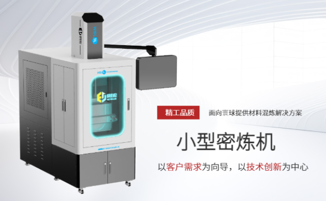 河北1L密炼机图片,密炼机