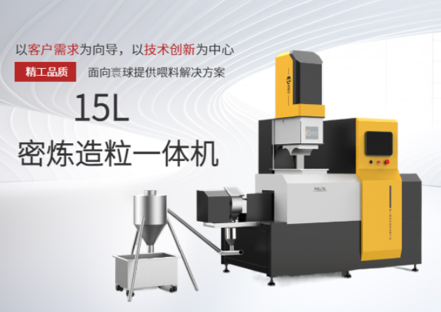 上海塑料密煉機(jī)設(shè)備 服務(wù)為先 廈門(mén)威伯倫科技供應(yīng)