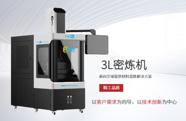 安徽小型密煉機多少錢 來電咨詢 廈門威伯倫科技供應(yīng)