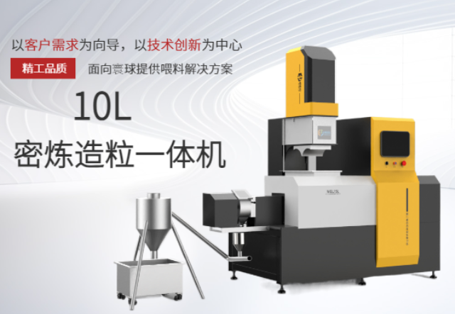 河北0.3升密煉機規(guī)格 服務為先 廈門威伯倫科技供應