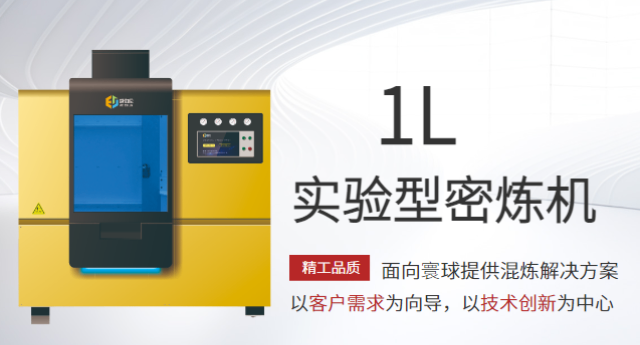 江西全自動密煉機優勢,密煉機