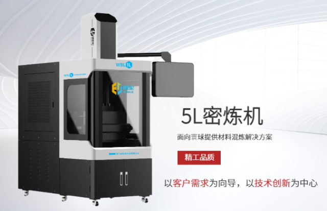 貴州15升密煉機(jī)技術(shù)參數(shù) 來(lái)電咨詢 廈門威伯倫科技供應(yīng)
