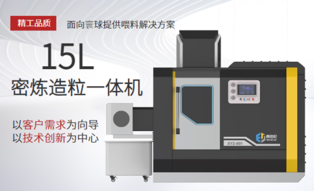 廣東MIM密煉機(jī)品牌 歡迎來電 廈門威伯倫科技供應(yīng)