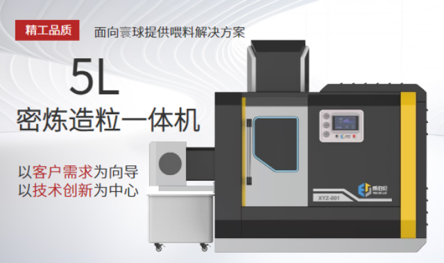 湖南氮化硅密煉機(jī)視頻 服務(wù)為先 廈門(mén)威伯倫科技供應(yīng)